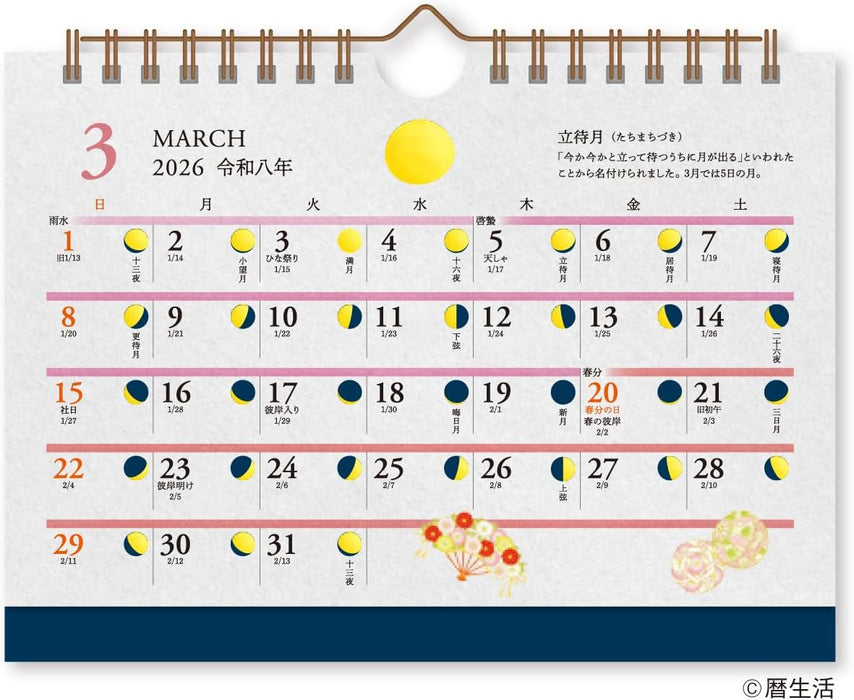 New Japan Calendar 2026 Desk Calendar Moon and Koyomi NK8953