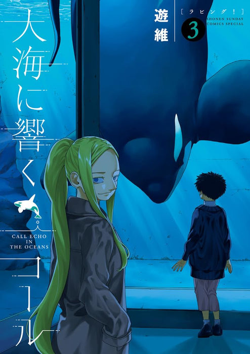 Taikai ni Hibiku Call 3