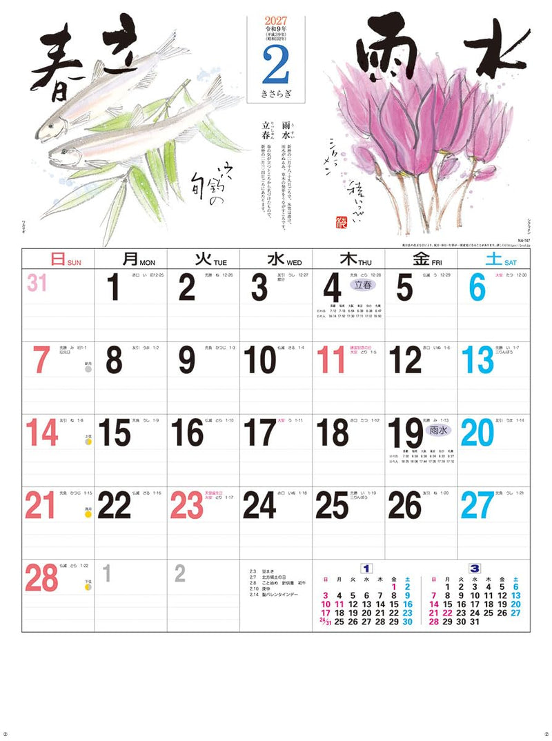 Tsukumo 24 Solar Terms 2027 Wall Calendar 27CL-668 54 x 38cm