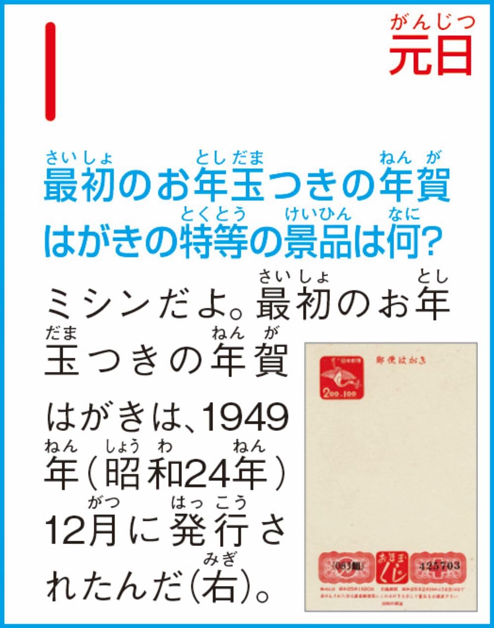 Kumon Why Why Calendar 2026 — Japanese Book Store