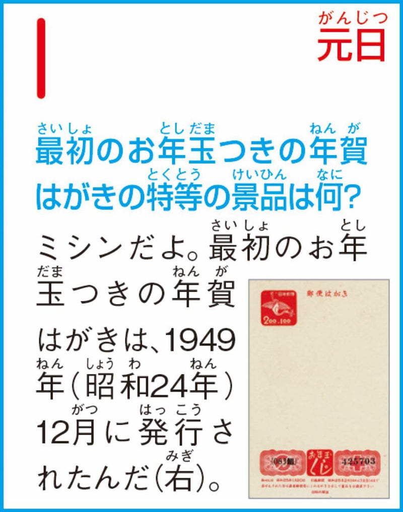 Kumon Why Why Calendar 2026