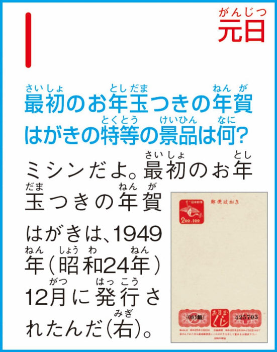 Kumon Why Why Calendar 2026