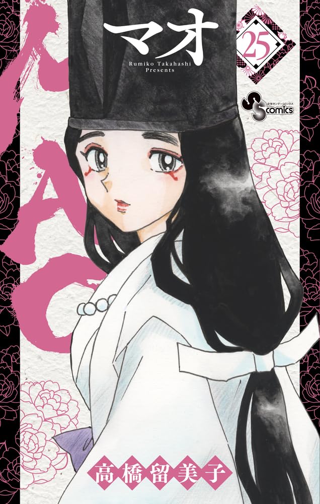 MAO 25