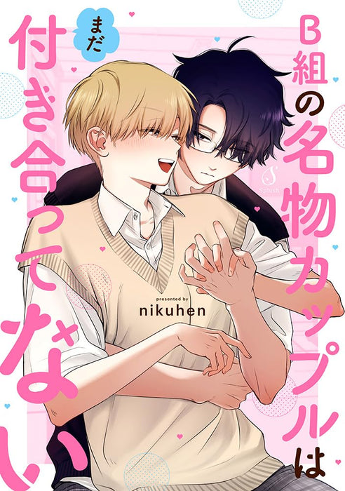 B-gumi no Meibutsu Couple wa mada Tsukiatte nai