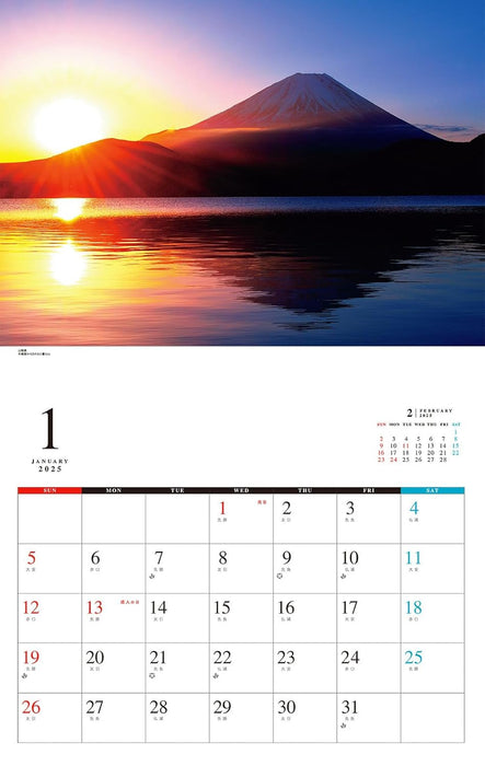 Mt. Fuji is Beautiful Calendar 2025 (Monthly/Wall Calendar)