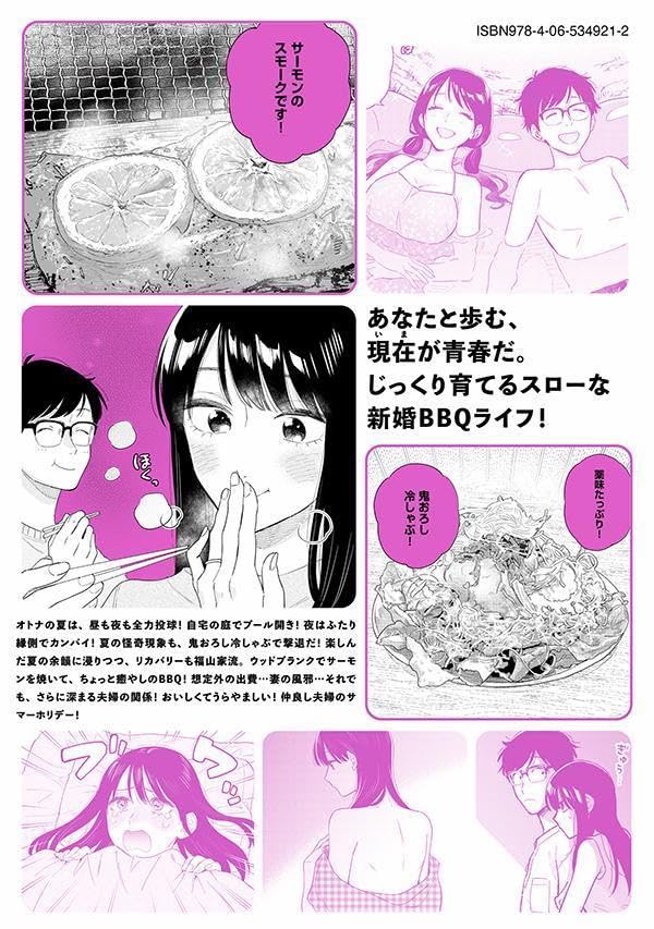 How to Grill our Love (Yaiteru Futari) 14