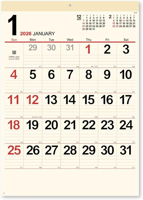 New Japan Calendar 2026 Wall Calendar Cream Memo Monthly Table NK166