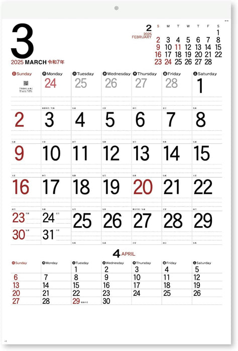 New Japan Calendar 2025 Wall Calendar Jumbo Simple Schedule NK192