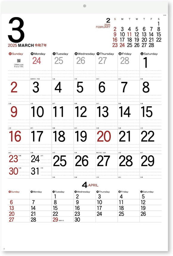 New Japan Calendar 2025 Wall Calendar Jumbo Simple Schedule NK192