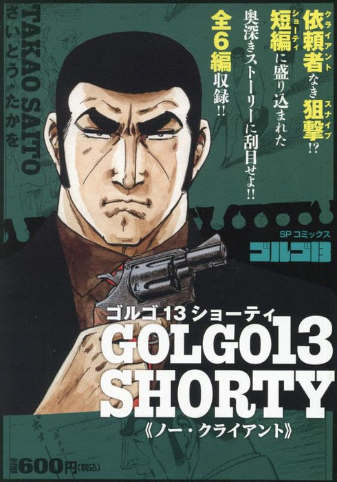 Golgo 13 SHORTY No Client