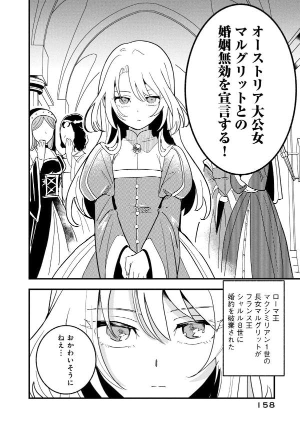 Habsburg-ke no Kareinaru Junan 2