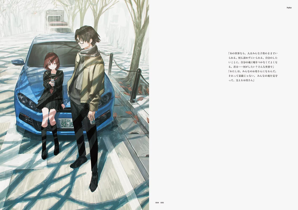 hyka reoenl Art Collection