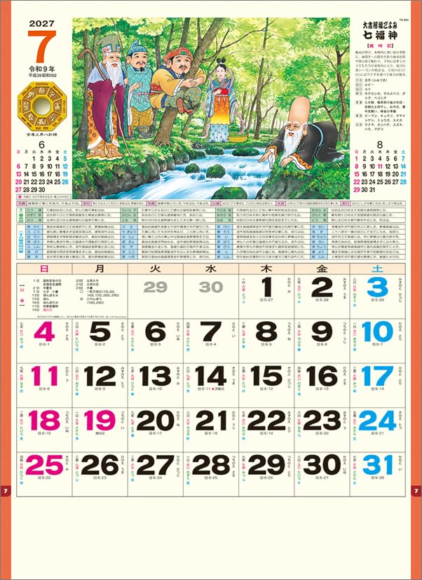 Todan 2027 Wall Calendar Seven Lucky Gods (Shichifukujin) CL27-1014