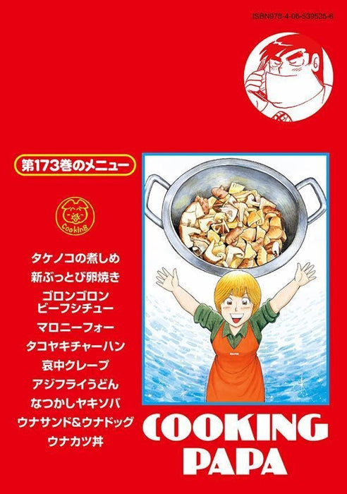 Cooking Papa 173