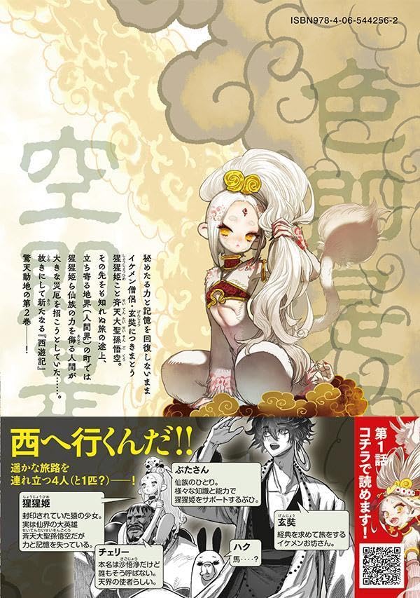 Shoujouhime 2