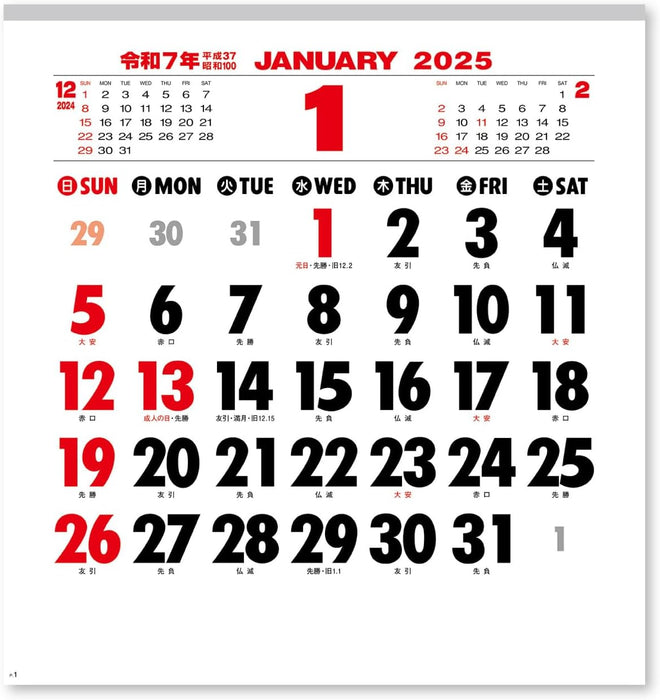 New Japan Calendar 2025 Wall Calendar Cotton Moji Calendar NK184