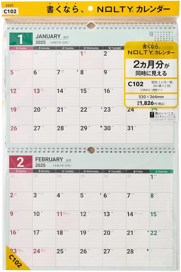 Noritsu NOLTY 2025 Wall Calendar 2-Month List B4 Horizontal x 2-Tier C102