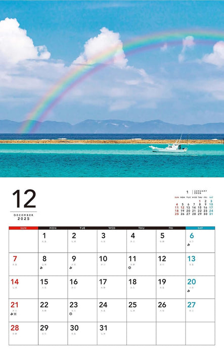 Because I Love Okinawa! Heartwarming Okinawa Calendar 2026 (Monthly/Wall Calendar)
