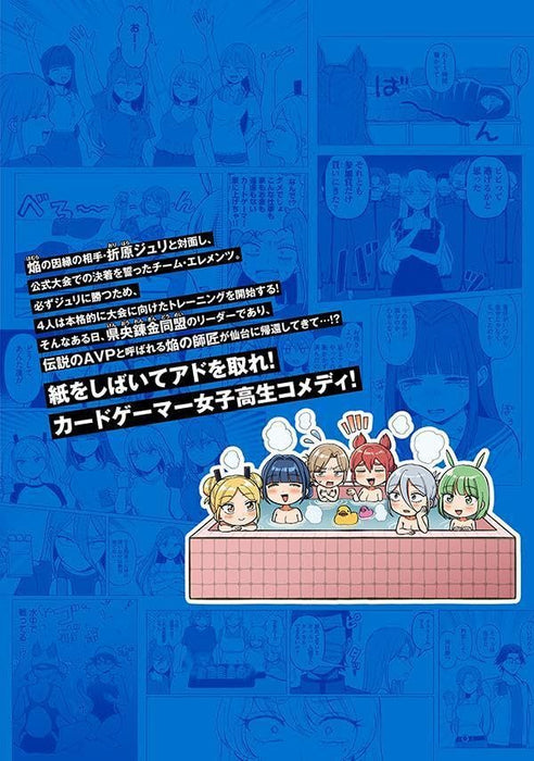 Kamiasobi! - Card Game Shoujo no Nichijou - 4