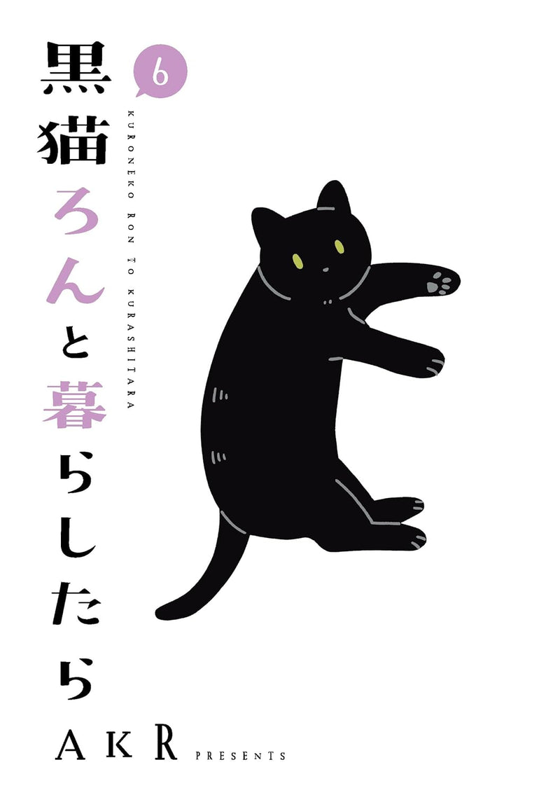 Kuroneko Ron to Kurashitara 6