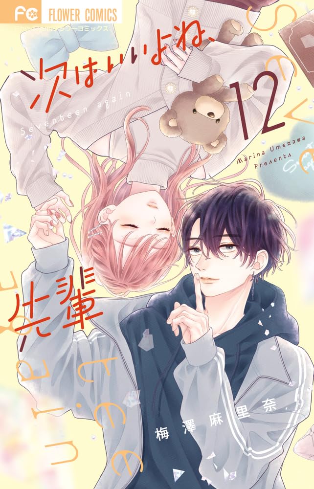 Tsugi wa Ii yo ne, Senpai 12