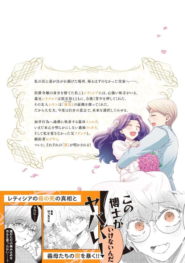 Tada Shizuka ni Kiesaru Tsumori deshita 5