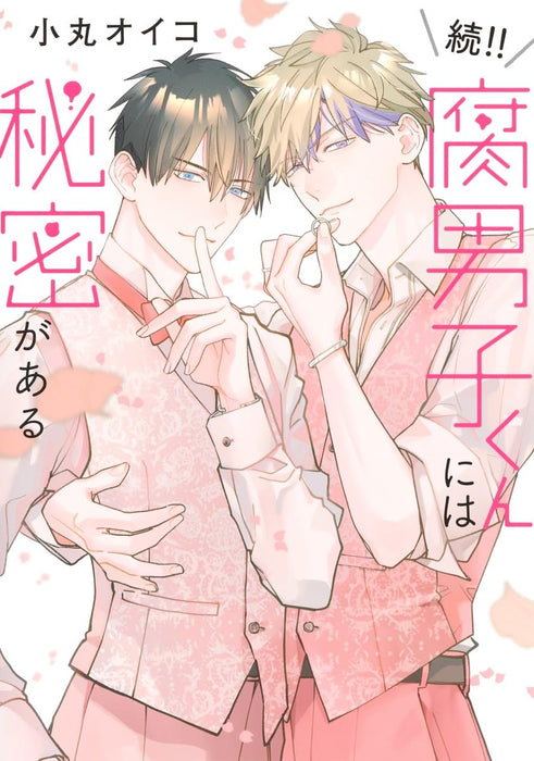 Zoku!! Fudanshi-kun ni wa Himitsu ga Aru