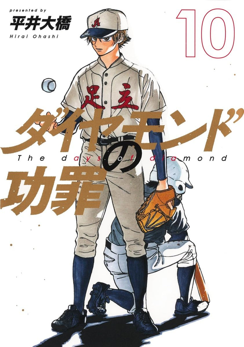 Diamond no Kouzai 10