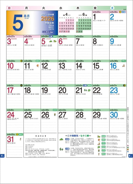 Todan 2026 Wall Calendar New Calendar / Lunar Calendar CL26-1016