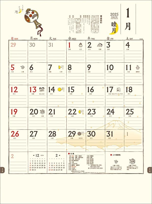 Todan 2025 Wall Calendar Chotto Wa na Kurashi no Koyomi CL25-1004