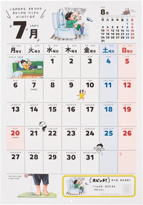 Noritsu NOLTY 2026 Wall Calendar Daipinchi Zukan Modified A4 C907