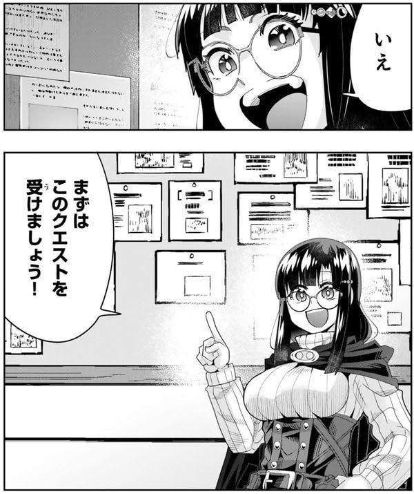 Yoku Wakaranai keredo Isekai ni Tensei Shiteita You desu 30