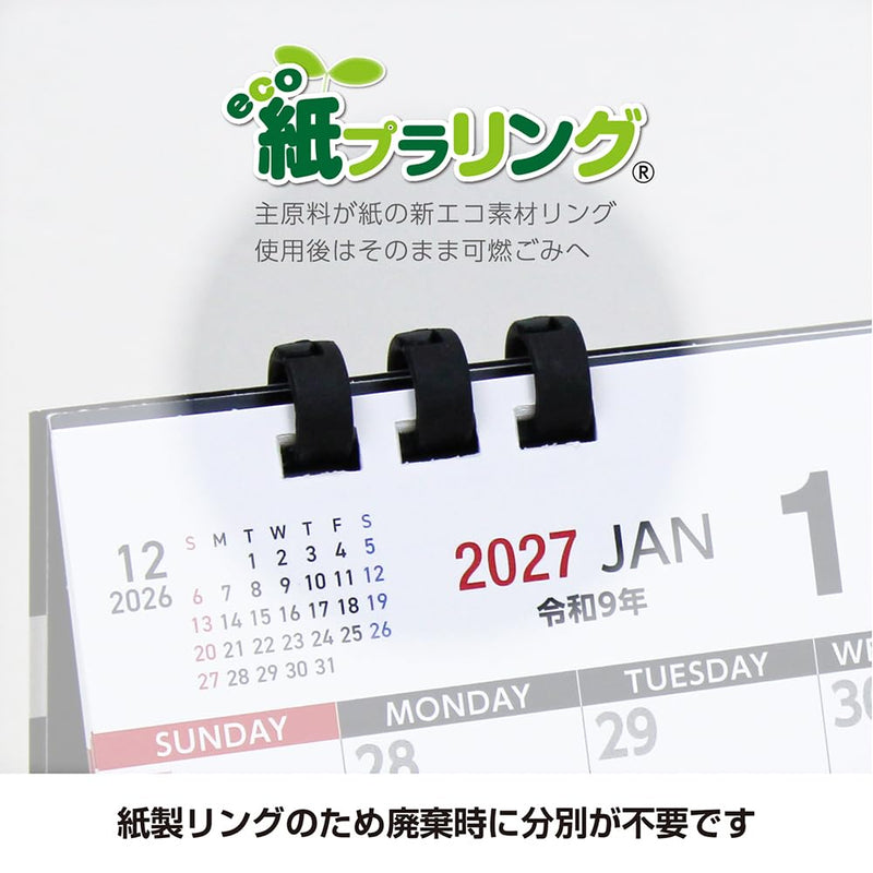 New Japan Calendar 2027 Wall Calendar Seasonal Living Calendar NK8945