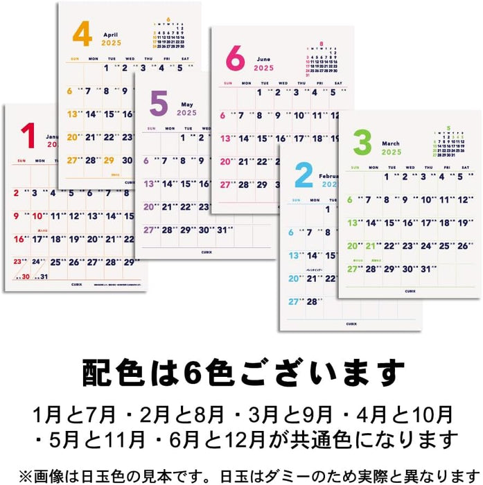 M-PLAN 2025 Cubics Wall Calendar A4 2-Month Basic 203913-01