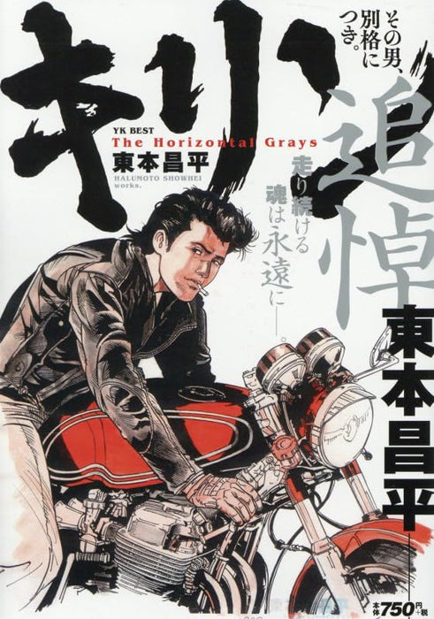 Kirin - Sonootoki, Bekkaku ni Tsuki. -