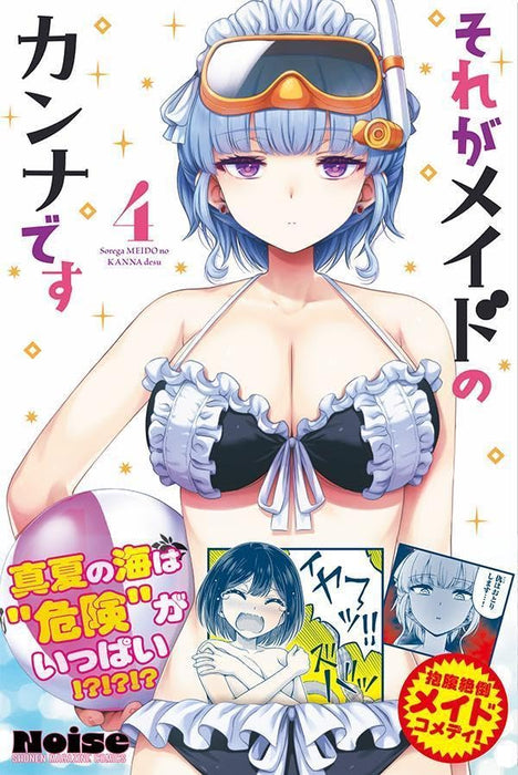 Sore ga Maid no Kanna desu 4