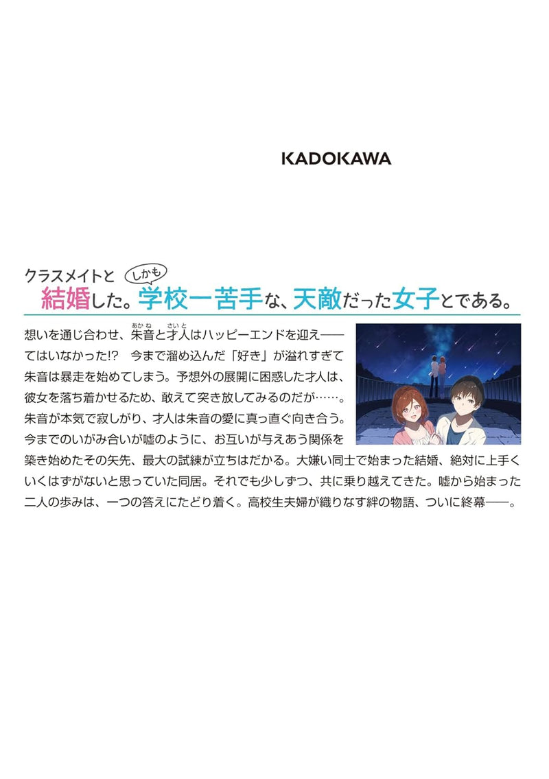 Class no Daikirai na Joshi to Kekkon Suru koto ni Natta. 10 (Light Novel)