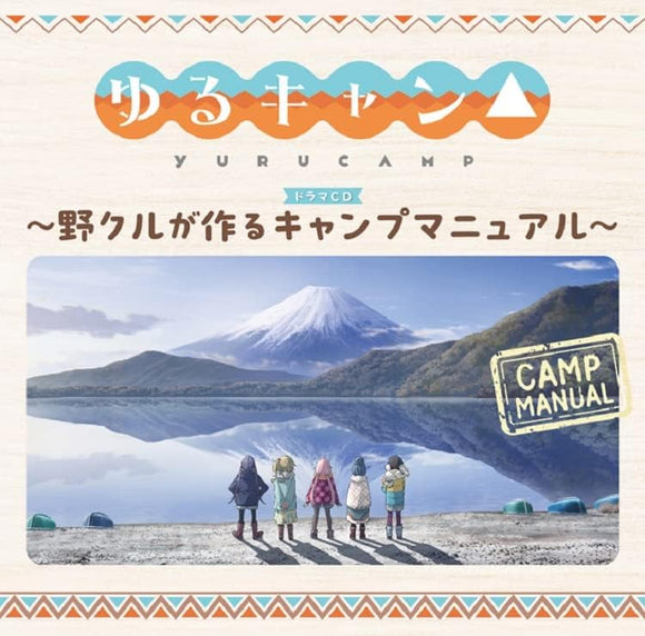 TV Anime 'Laid-Back Camp (Yuru Camp)' Drama CD - Nokuru ga Tsukuru Camping Manual - Normal Edition