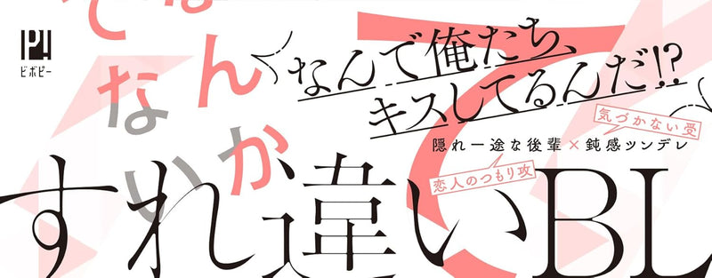 Datte Kokuhaku Nanka Kiitenai