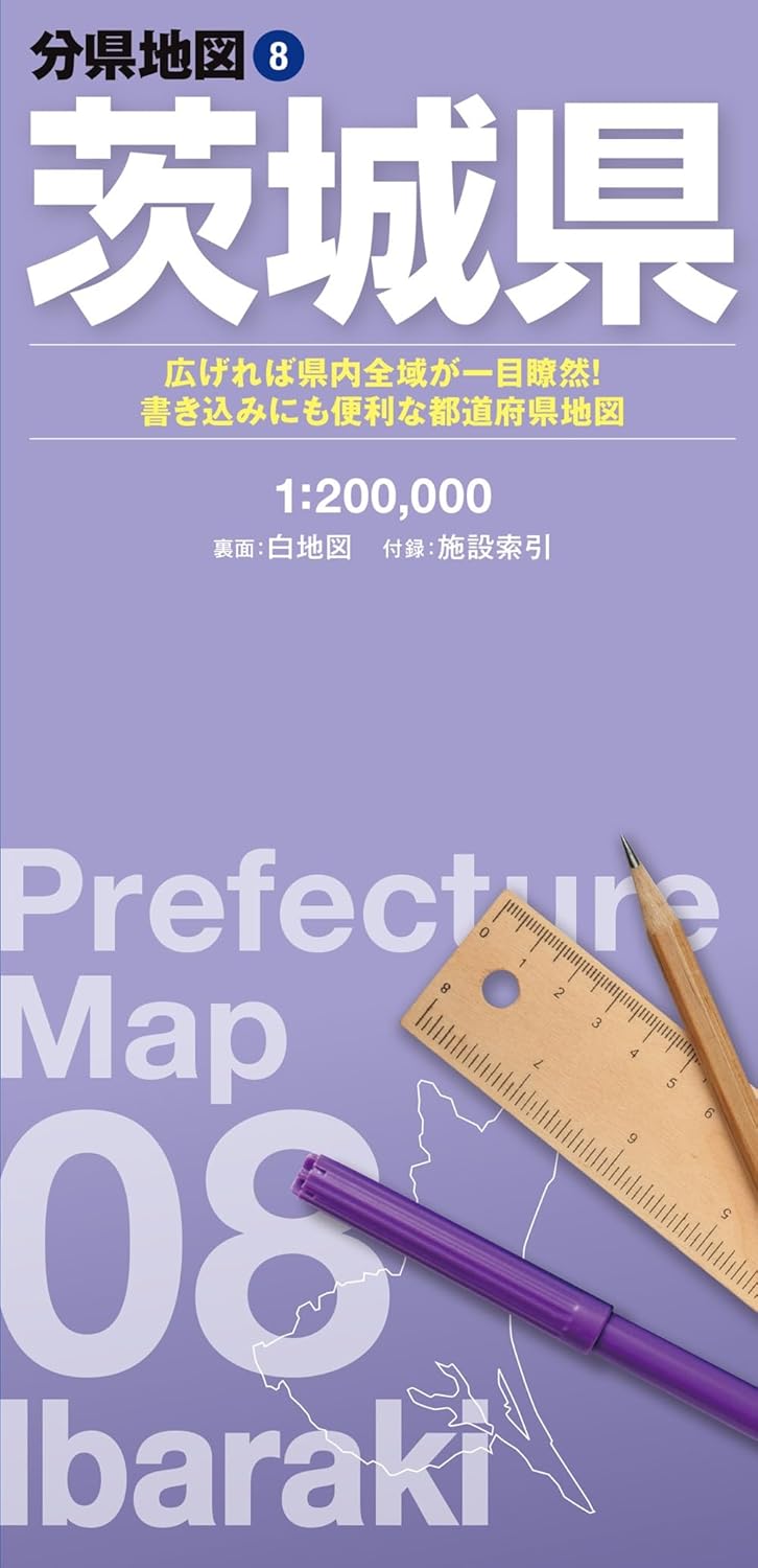 Prefecture Map Ibaraki (Prefecture Map 8)