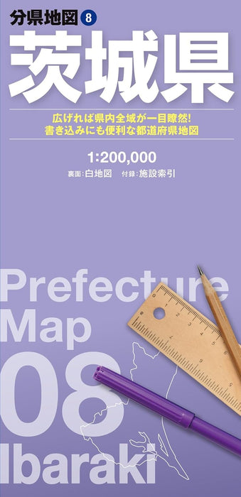 Prefecture Map Ibaraki (Prefecture Map 8)