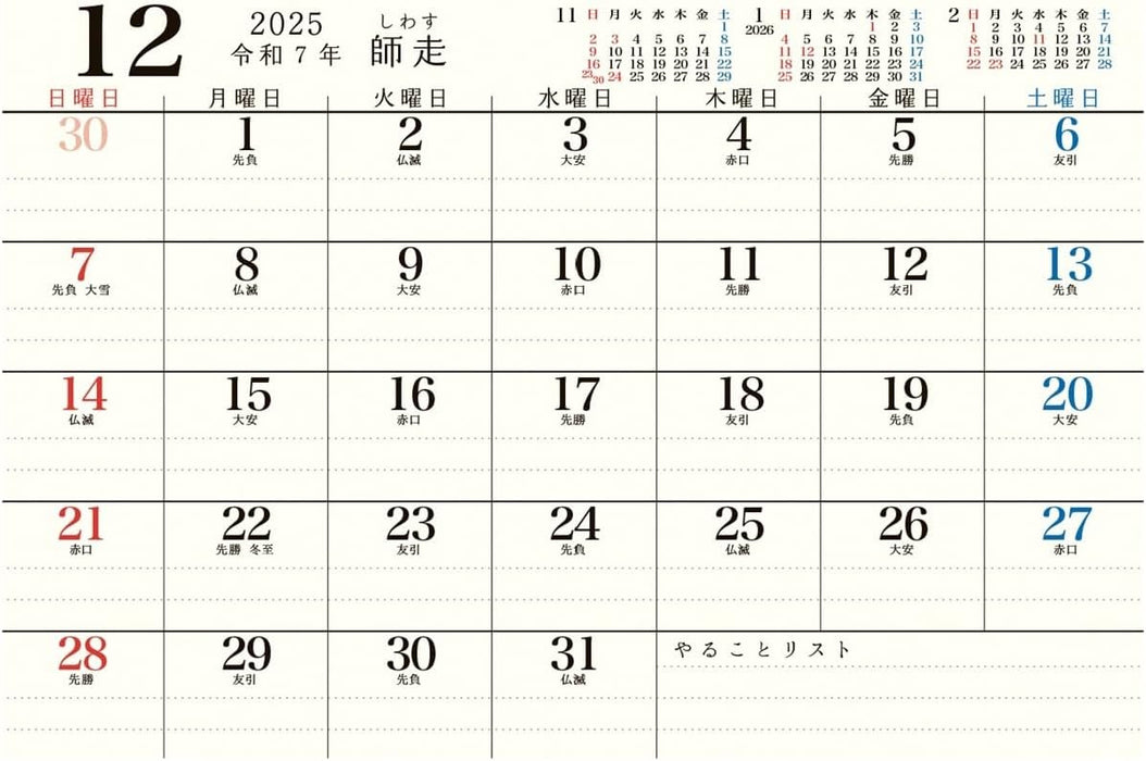 2026 Calendar Basic Plus / Cream (Desk Eco Type)