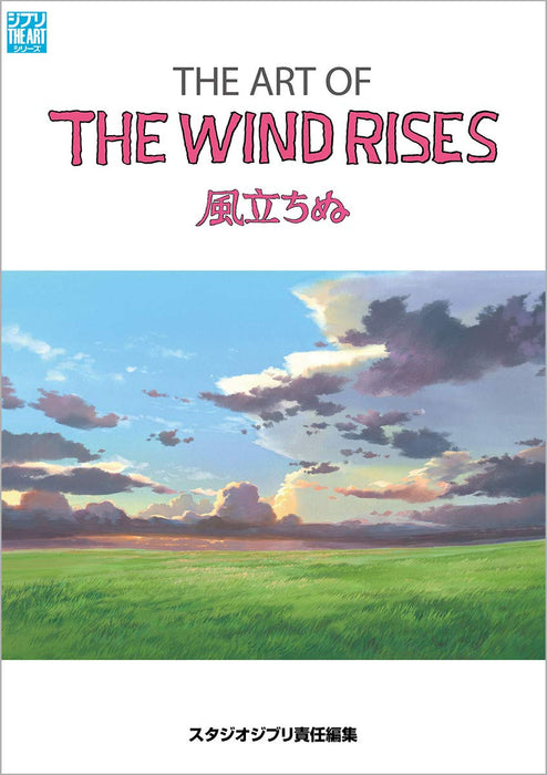 The Art of The Wind Rises (Kaze Tachinu) (Ghibli THE ART Series)