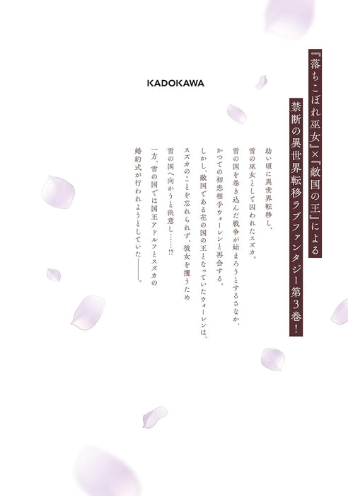 Usotsuki Heika ga Watashi ni Shuuchaku Suru Riyuu 3