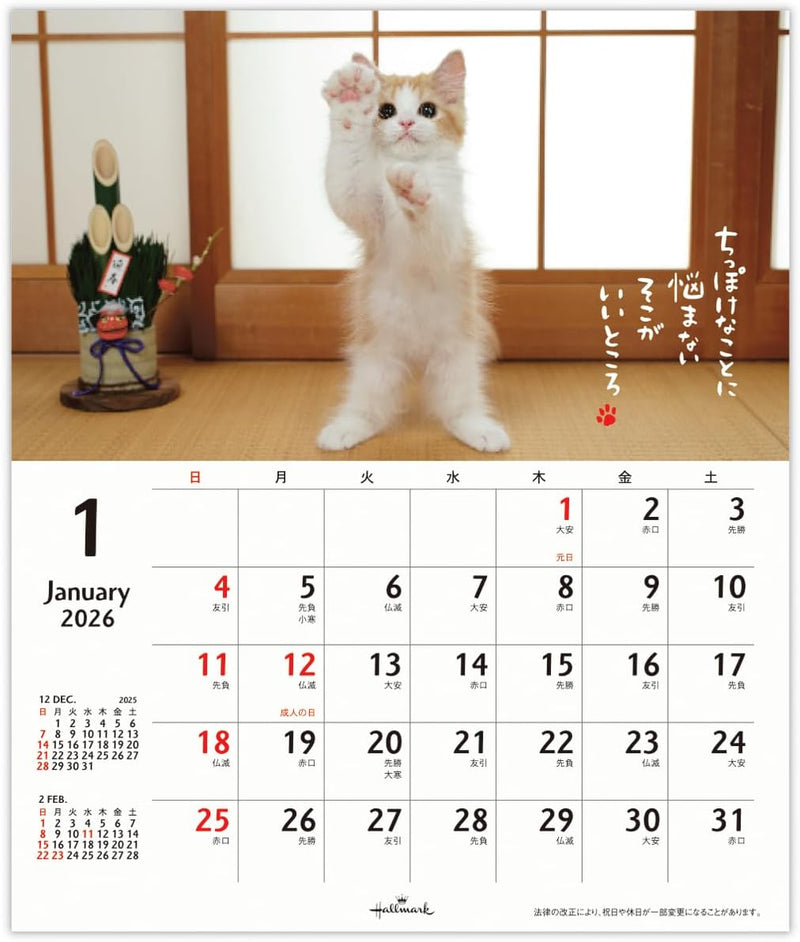 Hallmark 2026 Wall Calendar Homenyanko Small 845407