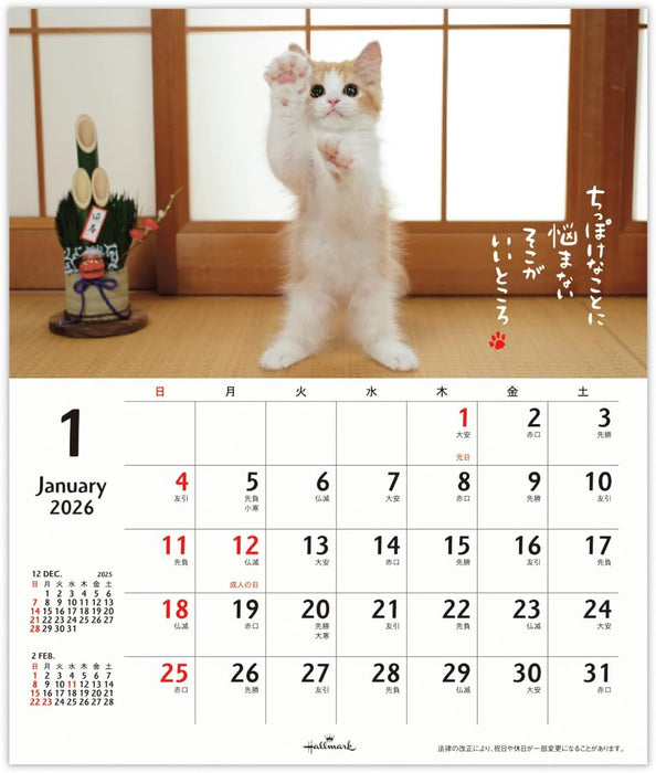 Hallmark 2026 Wall Calendar Homenyanko Small 845407