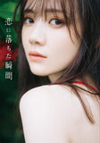 Nogizaka46 Mayu Tamura 1st Photobook 'Koi ni Ochita Shunkan'