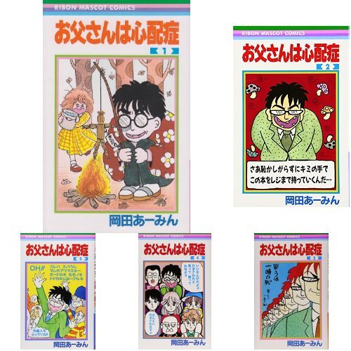 Otousan wa Shinpaishou Complete 6-Volume Set