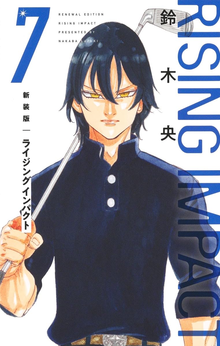 New Edition Rising Impact 7 Japanese Book Store new-edition-rising-impact-7-japanese-book-store