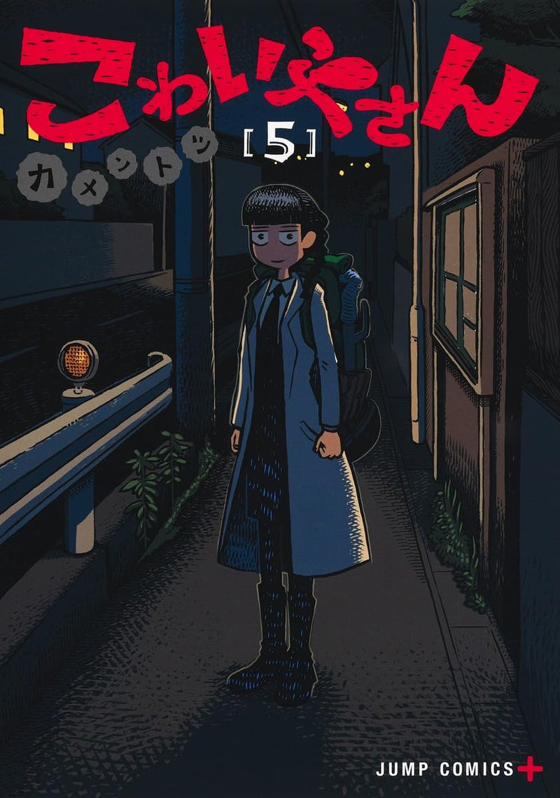 The Creepy and Freaky (Kowaiyasan) 5
